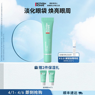 BIOTHERM 碧欧泉 [顺丰速运]碧欧泉男士水动力眼霜补水紧致保湿淡纹