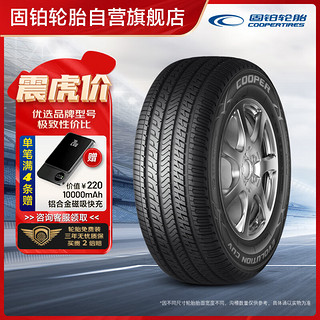 COOPER 固铂 汽车轮胎 225/60R17 99V CUV