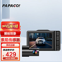 PAPAGO 趴趴狗 N291S 行车记录仪 双镜头 黑色