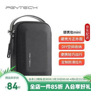 PGYTECH 蒲公英 数码配件收纳包Osmo Action 4/3数据线内存卡Gopro12灵眸Pocket2充电器配件便携包手提包mini版