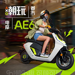 ZEEHO 极核电动摩托车AE6+