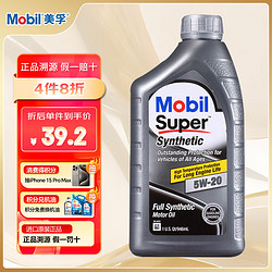 Mobil 美孚 速霸系列 5W-20 SN级 全合成机油 946ml