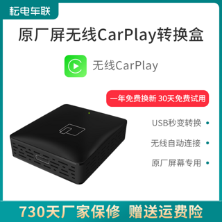 适用于有线百度CarLife转苹果无线CarPlay高德导航互联 CarPlay