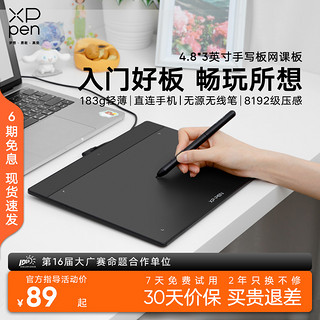 xppen 数位板 Deco Fun手绘板电脑手写板网课绘画板写字板可连手机