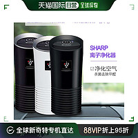 SHARP 夏普 直邮日本sharp夏普车用氧吧车载空气净化器负离子去异味IG-LC15-B