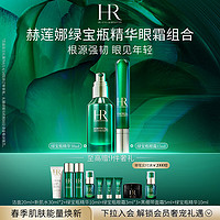 赫莲娜 HR绿宝瓶精华30ml+绿宝瓶眼霜15ml眼部精华护肤品套装礼物