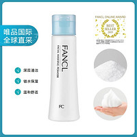 FANCL 芳珂 净颜保湿洁面粉 50g