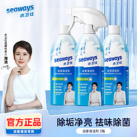 seaways 水卫仕浴室清洁剂玻璃水垢清除剂 瓷面水龙头花洒水垢清洁剂神器