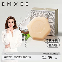 EMXEE 嫚熙 婴儿洗衣皂儿童新生宝宝专用抑菌肥皂幼儿去污香皂内衣尿布皂