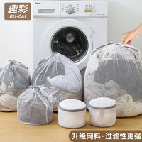 趣彩 拉绳束口洗衣袋三件套