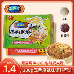 孔师傅 蒸肉粉粉蒸肉排骨旗舰店五香调料特产家用四川专用米粉肉粉