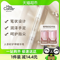 88VIP：Miss Candy 人参籽精华笔指缘油去死皮改善暗黄2ml*支