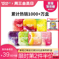 bLink 冰力克 无糖薄荷糖口气清新糖果口香糖零食含片接吻进口硬糖