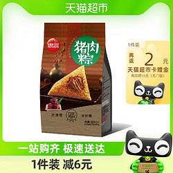 思念 猪肉粽200g咸粽肉粽真空粽端午节家庭家用早餐速食半成品