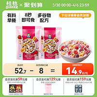 QUAKER 桂格 麦果脆草莓牛乳口味330g*2冲饮水果麦片速食营养早餐冷冲