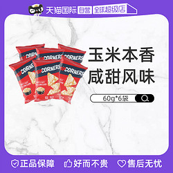 POPCORNERS 哔啵脆 赵露思推荐非油炸Popcorners玉米片海盐味+咸甜味60g*4袋