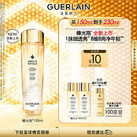 娇兰（Guerlain）帝皇蜂姿双效净澈修护精华水150ml 细腻透亮女 蜂光瓶150ml-修护净澈