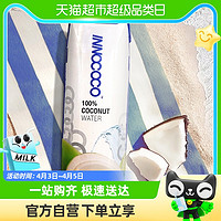 88VIP：INNOCOCO 泰国进口100%纯椰子水1L*1瓶NFC含电解质补水