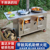 襄睿移动不锈钢农村柴火灶台家用带锅圈烧柴火双锅双灶大锅台土灶户外 60锅+51锅圈+案板+水箱
