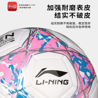 LI-NING 李宁 4号足球室外比赛儿童成人机缝足球 LFQK673-3