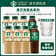 STARBUCKS 星巴克 星选系列即饮咖啡 270mL*8瓶（多口味）