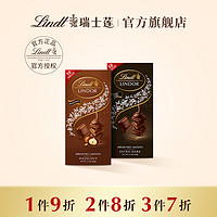 Lindt 瑞士莲 进口软心小块装巧克力100克牛奶榛仁黑巧 T