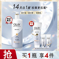 OLAY 玉兰油 精华身体乳焕亮480G+90g+护手霜白桃10g*2