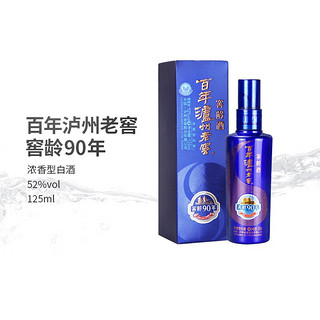 泸州老窖【美酒嗨购】百年泸州老窖窖龄酒 窖龄90年 52度 125mL 1瓶