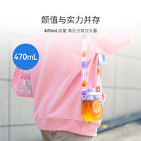 LOCK&LOCK 可爱吸管杯背带外带户外露营便携儿童女生塑料吸管杯 浅紫色 470ml