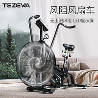 特泽瓦 动感单车家用室内静音运动airbike