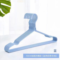 千奇梦 家庭清洁湿巾TJ衣橱光滑衣架家用凹槽卧室欧式内衣铁制晾晒 凹平40CM(浅蓝) 20个