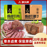 Kerchin 科尔沁 五香酱卤牛肉牛腱子380g特产熟食菜肴肉干肉脯休闲零食小吃即食