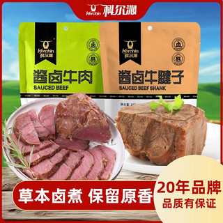 Kerchin 科尔沁 五香酱卤牛肉牛腱子380g特产熟食菜肴肉干肉脯休闲零食小吃即食