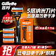 Gillette 吉列 剃须刀手动刮胡刀手动锋隐5层刀片1刀架4刀头非电动非吉利男士旅行便携生日礼物男