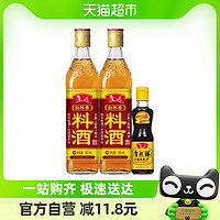 88VIP：luhua 鲁花 自然香料酒500ml*2 自然鲜酱油160ml酿造料酒调味料提鲜组合