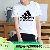 阿迪达斯 （adidas）短袖男夏时尚透气户外运动棉T恤 白/黑 L 