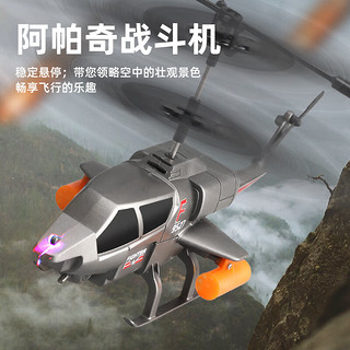 九微 遥控直升机阿帕奇航模飞机儿童小学生飞行器充电玩具男孩礼物