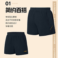 李宁（LI-NING）23年世锦赛同款乒乓球裤运动男女乒乓球服国家队比赛短裤AAPT021 XXL
