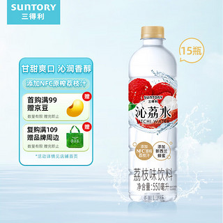 SUNTORY 三得利 沁荔水荔枝味饮料550ml*15瓶