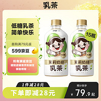 元气森林 出品乳茶 低糖奶茶饮料整箱装360ml*15 茉莉奶绿