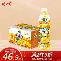JIANLIBAO 健力宝 芒果汁口味水果果汁饮料瓶装450ml*15瓶 整箱 第5季系列