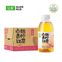 让茶 白桃青柠红茶果味茶饮料0糖0脂0能量真茶萃取450ml*15瓶整箱装