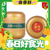 春焕新：WenXin Tea 文新 信阳毛尖 2024年新茶 50g