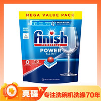 多效合一：finish 亮碟 多效合一大型洗碗块 80块