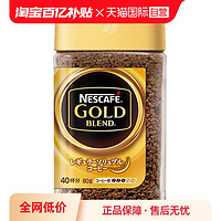 Nestlé 雀巢 金牌 速溶黑咖啡