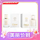  Chloé 蔻依 仙境花园系列 北国雪松女士浓香水 EDP 50ml　