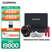 佳明（GARMIN）MARQ(Gen2)Athlete领跑者礼盒套装心率血氧跑步户外运动手表 Athlete领跑者(38码跑鞋)