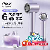 Midea 美的 FG2 吹风机