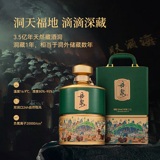 丹泉洞天印象 洞藏封坛酱香型白酒 大曲坤沙收藏纪念 53度 2.5L 1坛