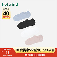 hotwind 热风 2023年春季新款女士网眼抽橡筋船袜